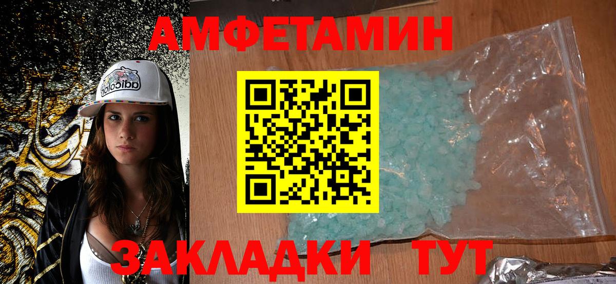 Пушкино  Амфетамин Premium  Амфетамин  Вход с VPN 