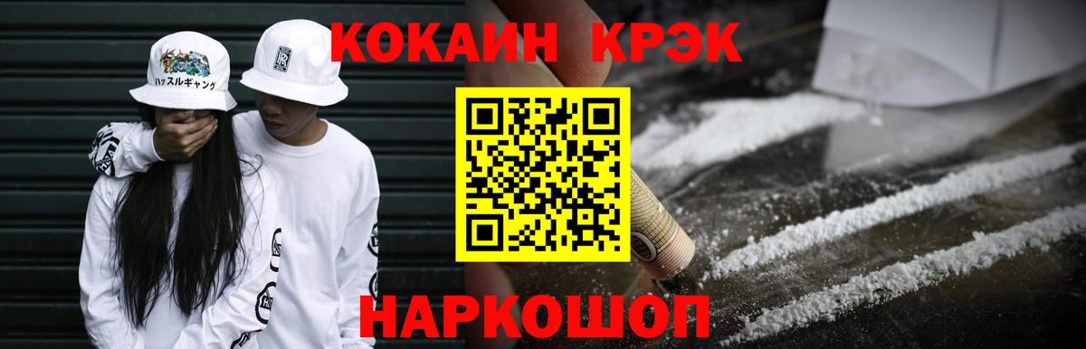 COCAIN  КОКАИН Columbia  Вход с VPN  Кокаин Columbia  Пушкино 