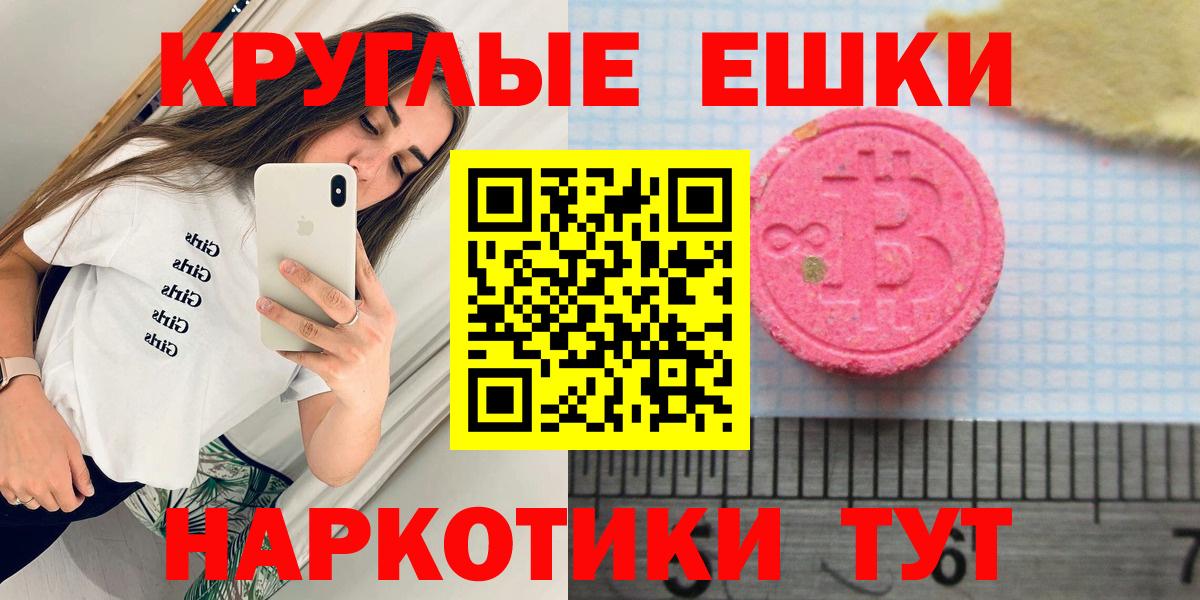 ЭКСТАЗИ  Вход с VPN  купить наркотики цена  darknet клад  Экстази Дубай  ЭКСТАЗИ 99%  Пушкино 