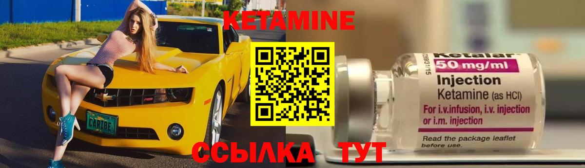 Пушкино  Кетамин ketamine  Вход с VPN  КЕТАМИН ketamine 