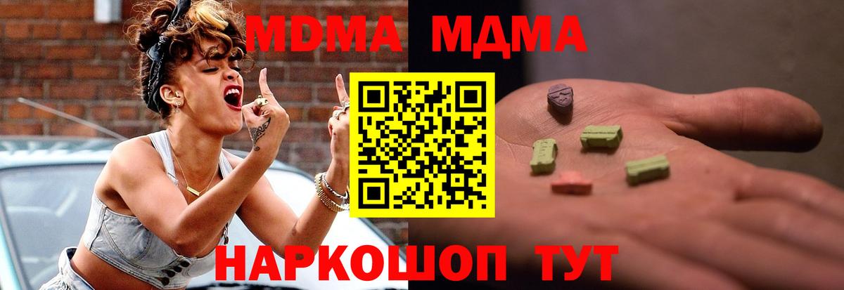 Пушкино  MDMA crystal  MDMA  Вход с VPN  МДМА Molly 