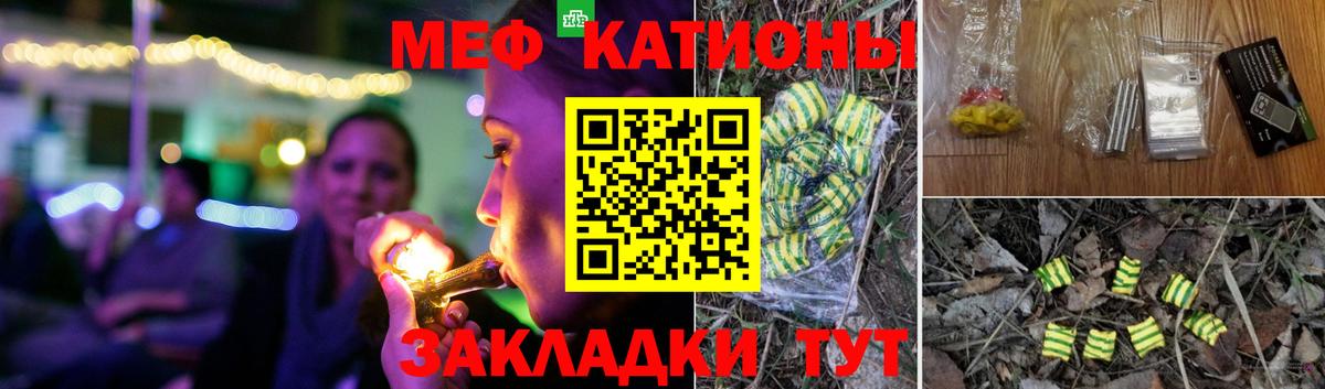 Мефедрон мука  Мефедрон  Пушкино  МЕФ кристаллы  Мефедрон  Вход с VPN 
