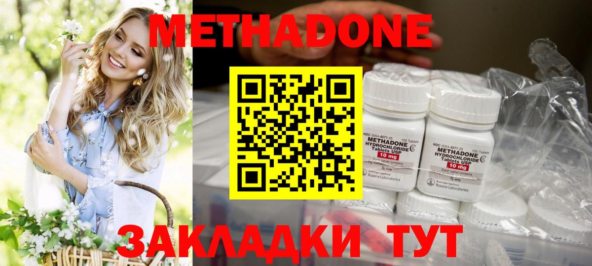 Метадон VHQ Пушкино