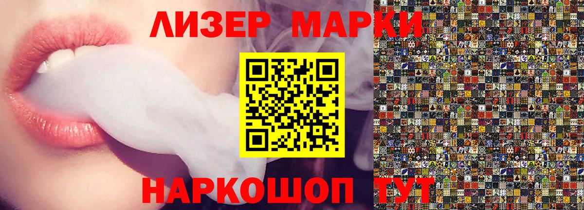 Пушкино  Марки NBOMe 1,8мг  Вход с VPN  Марки N-bome  Марки NBOMe 1,8мг 