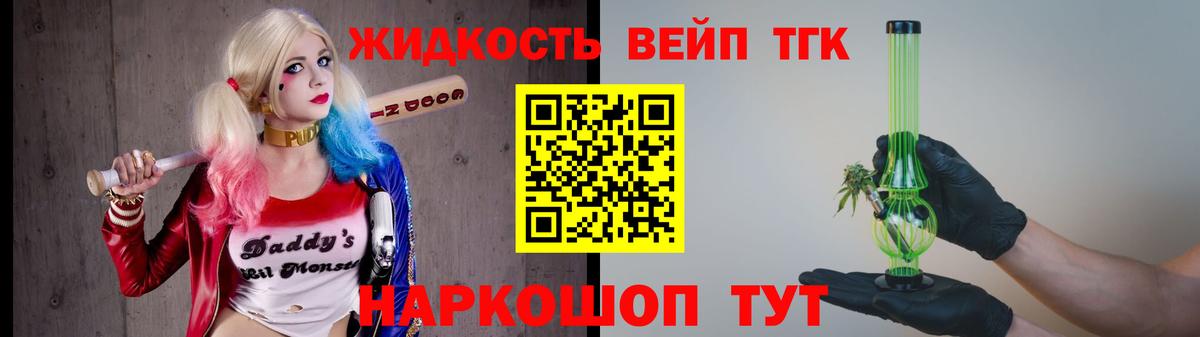 Дистиллят ТГК вейп с тгк Пушкино